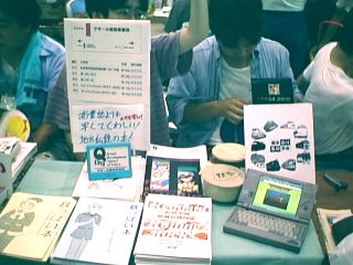 Librettoを持ち込み「私鉄車両絶滅機器図鑑」サイトのデモも行いました。