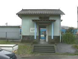 虹ノ松原駅 駅舎