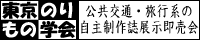 第10回バナー