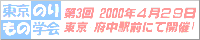 第３回バナー