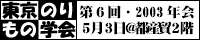 第６回バナー